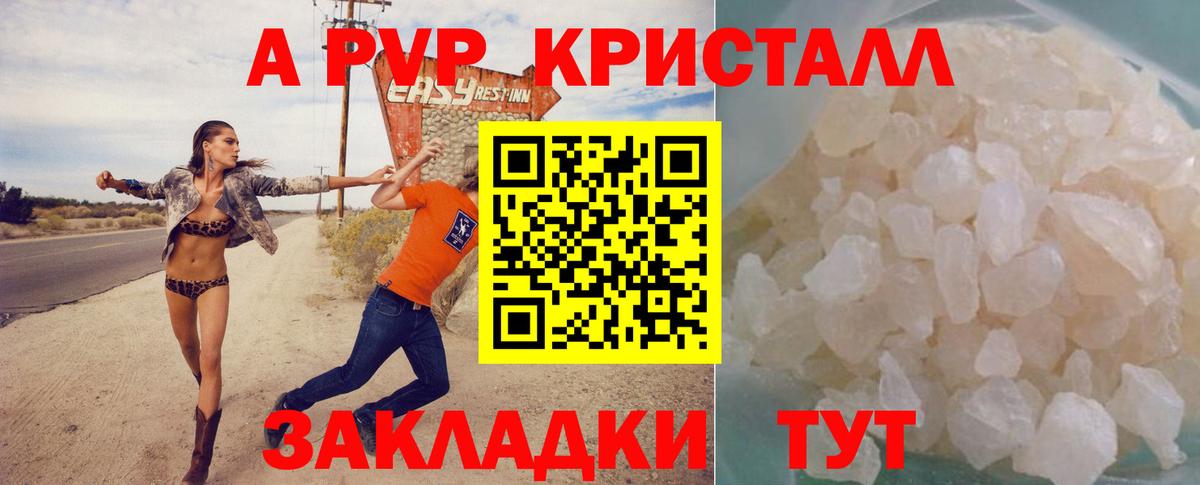 Alpha-PVP крисы CK  Вход с VPN  где можно купить наркотик  Alpha-PVP СК КРИС  Alfa_PVP СК  Богданович 