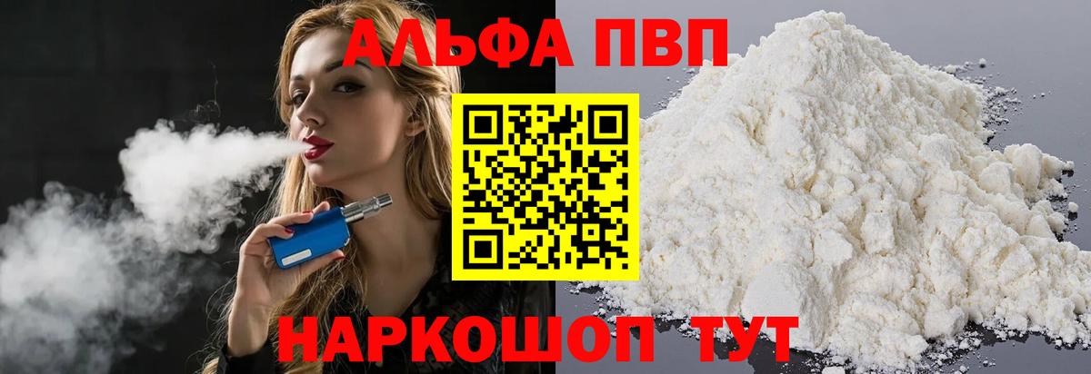 APVP мука Богданович