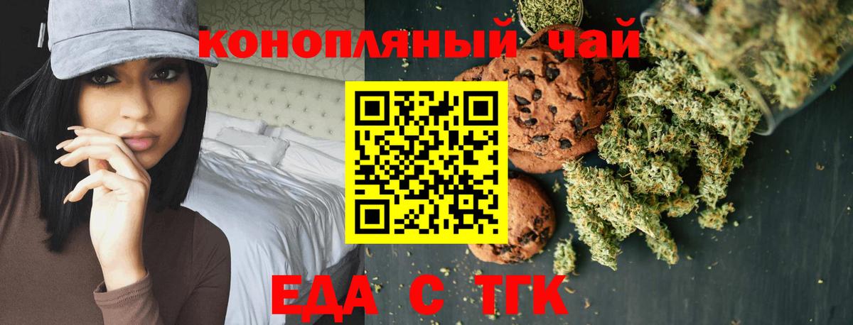 Богданович  Cannafood марихуана  Вход с VPN 