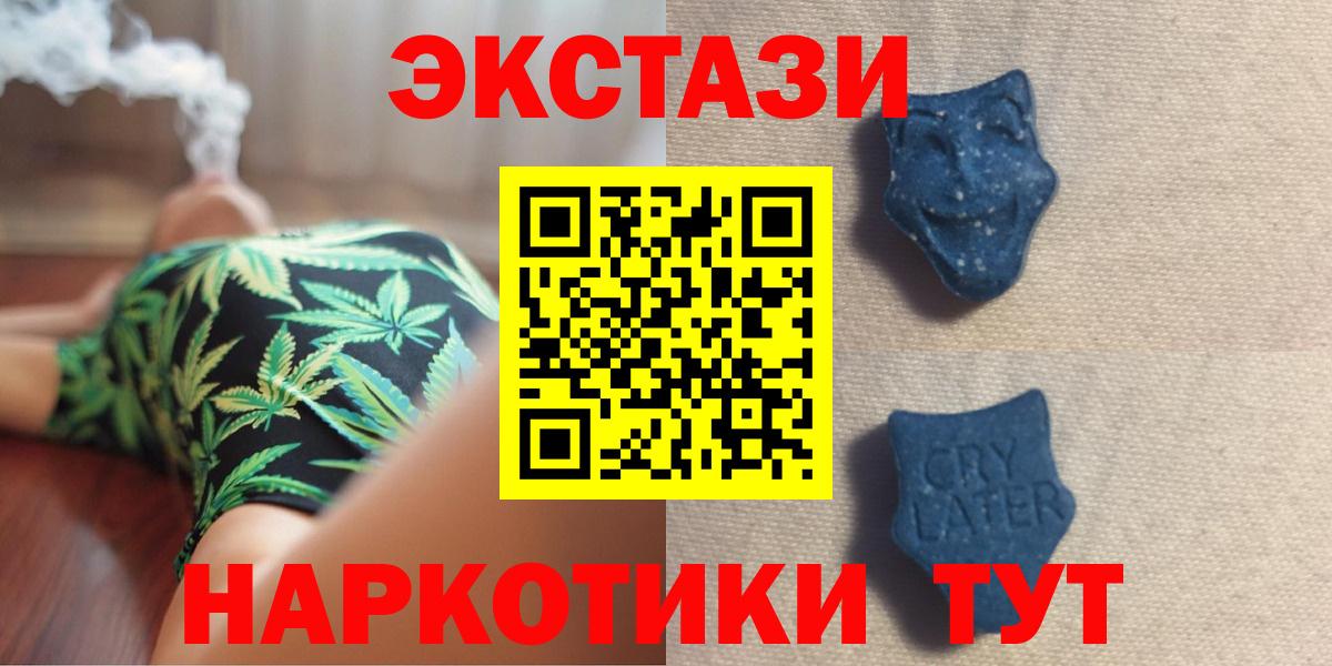ссылка на мегу ссылки  ЭКСТАЗИ VHQ  Богданович  Вход с VPN  Экстази 280 MDMA 