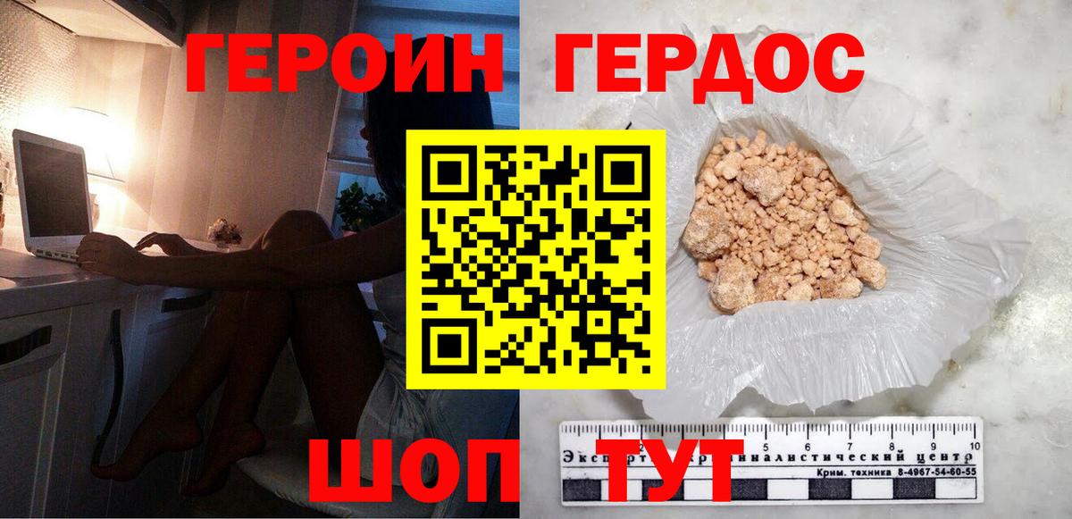 ГЕРОИН Heroin Богданович