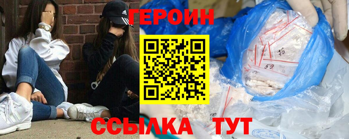 Героин Афган  Вход с VPN  Богданович 