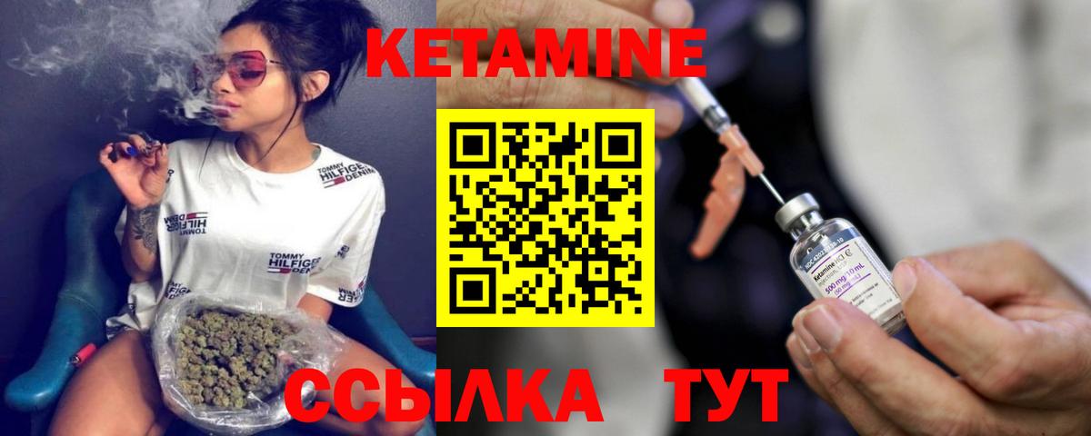 КЕТАМИН VHQ Богданович