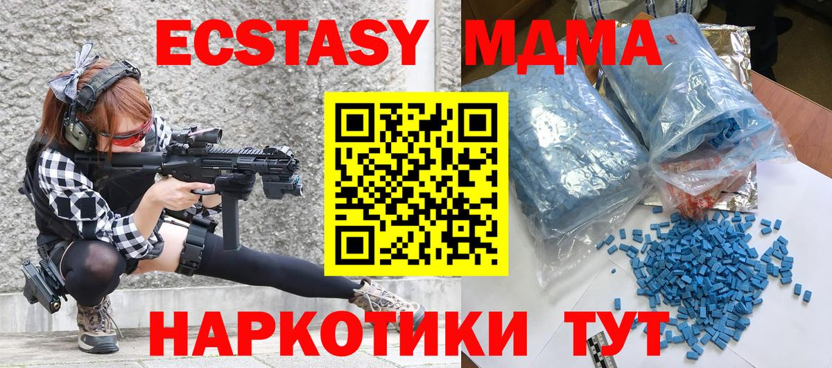 MDMA  Вход с VPN  Богданович  MDMA кристаллы 