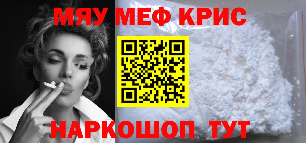 Мефедрон мука Богданович