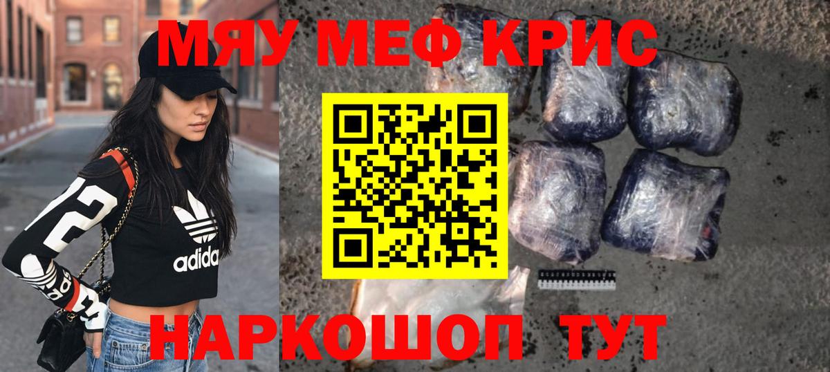 Мефедрон  Вход с VPN  МЯУ-МЯУ VHQ  Богданович  МЕФ мука 