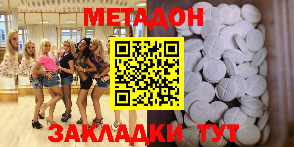 МЕТАДОН methadone Богданович