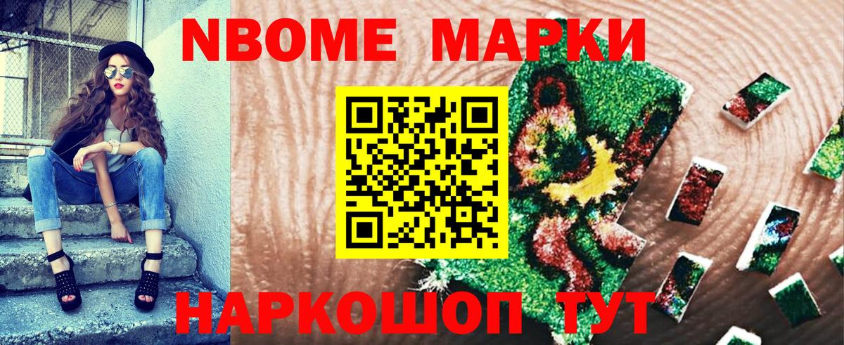 Марки 25I-NBOMe  Вход с VPN  Богданович  Марки N-bome 1,5мг  Марки N-bome 1,5мг 