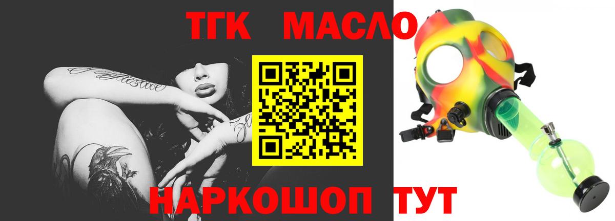 Дистиллят ТГК вейп с тгк Богданович